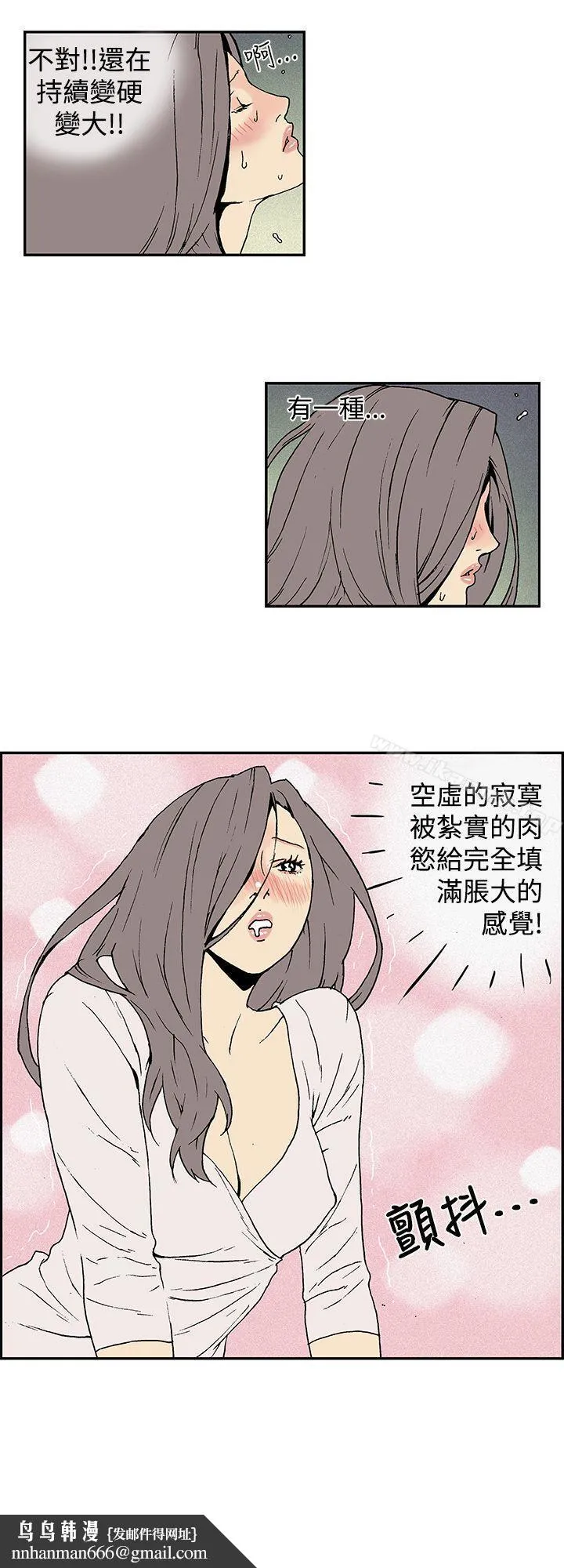 月红夜花(完结) 第8话 第8页