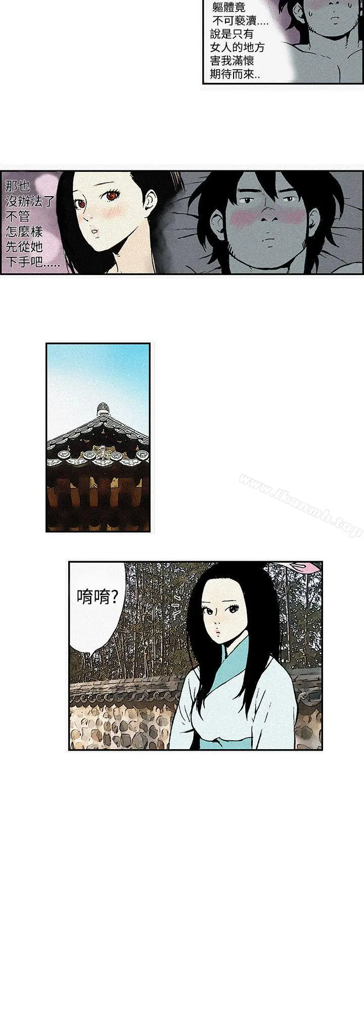 月红夜花(完结) 第3话 第4页