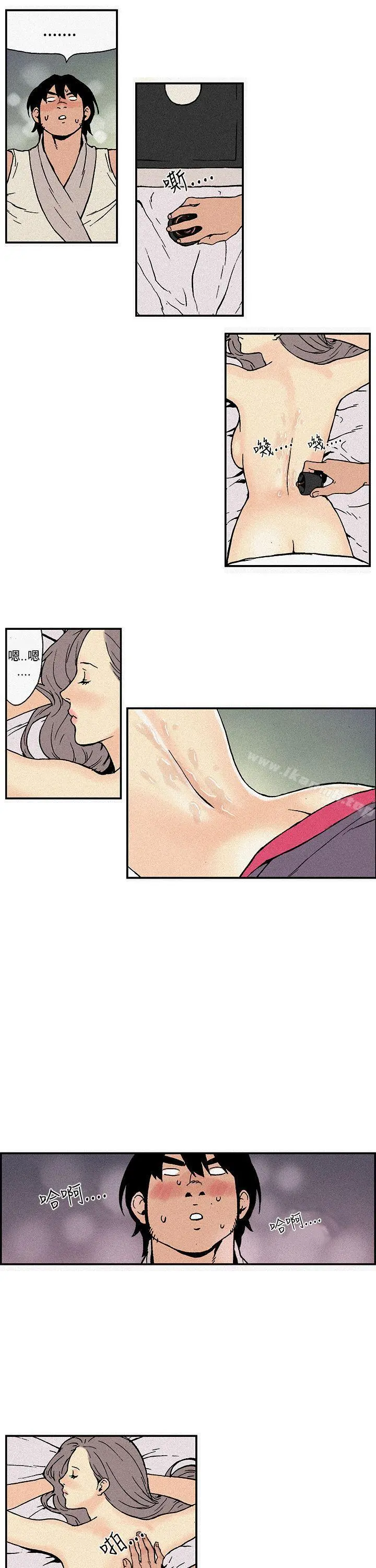 月红夜花(完结) 第3话 第9页