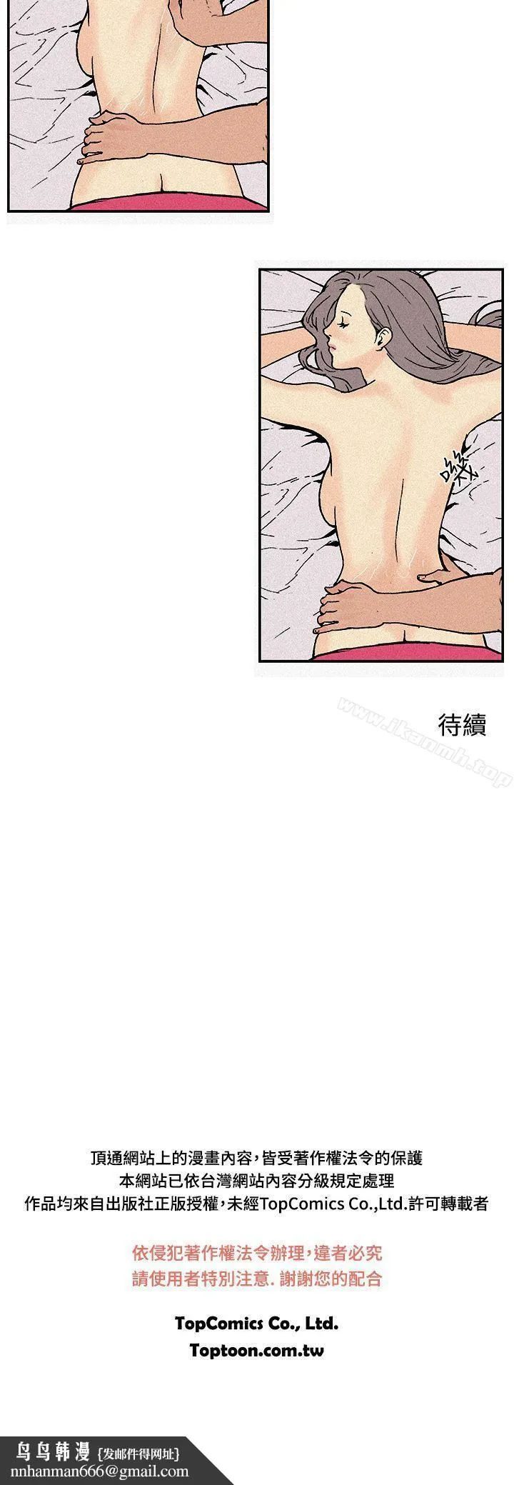 月红夜花(完结) 第3话 第10页