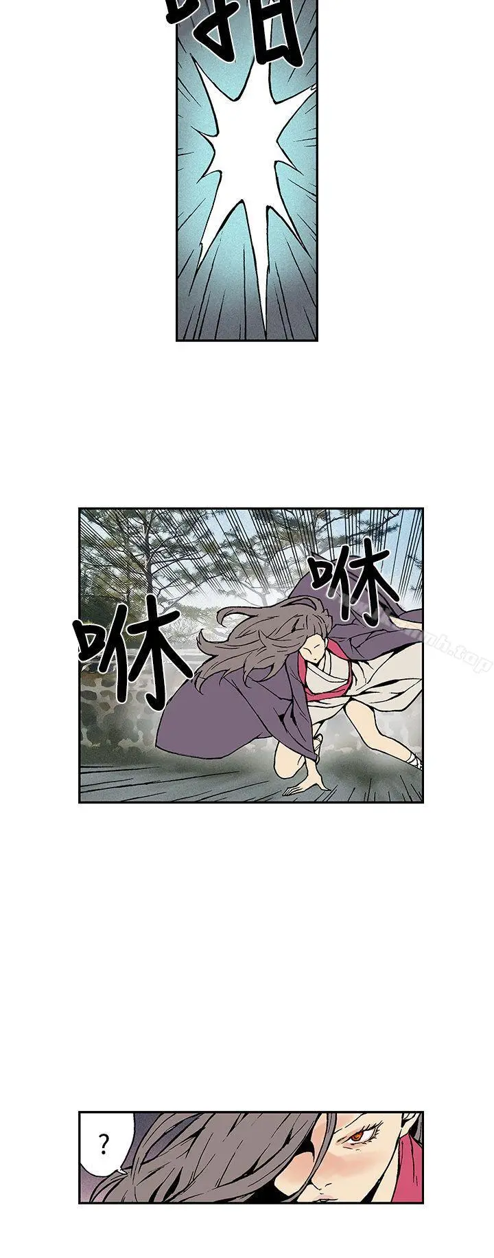 月红夜花(完结) 第13话 第4页