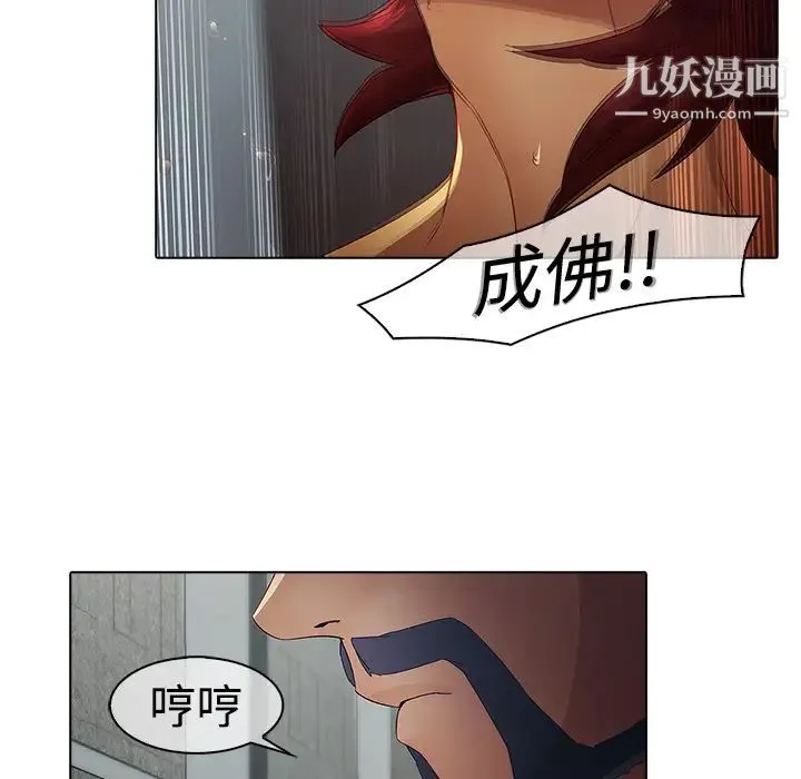 梦蝶 第5话 第73页