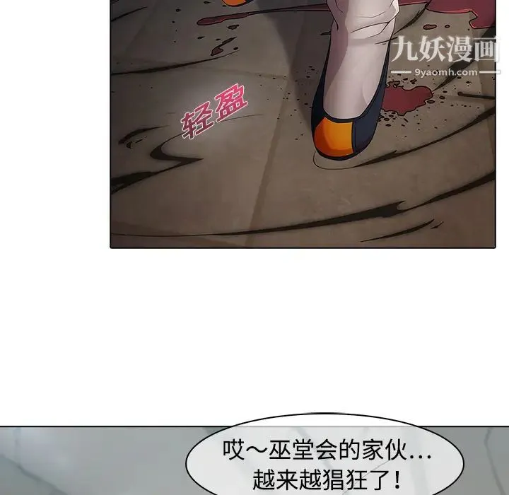 梦蝶 第5话 第31页