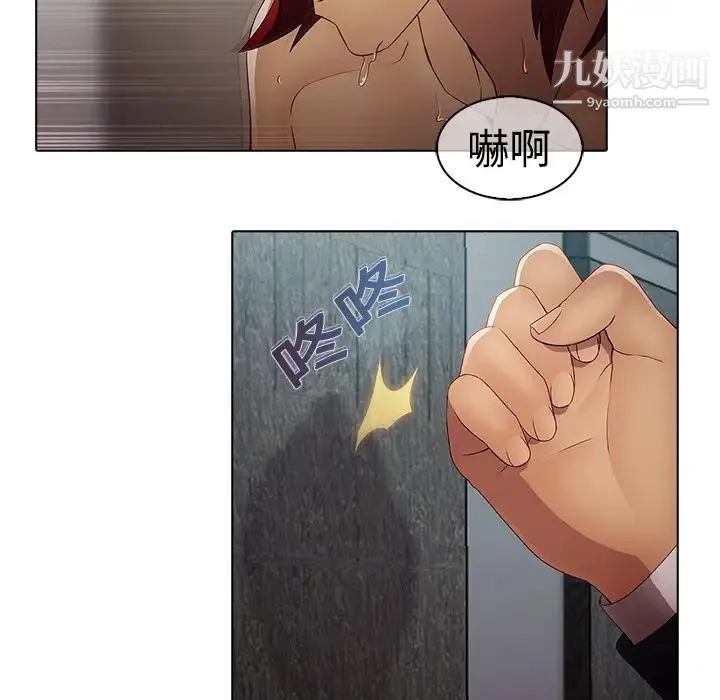 梦蝶 第5话 第54页