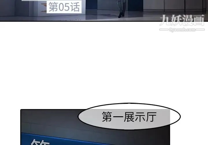 梦蝶 第5话 第4页