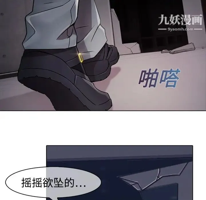 梦蝶 第5话 第10页