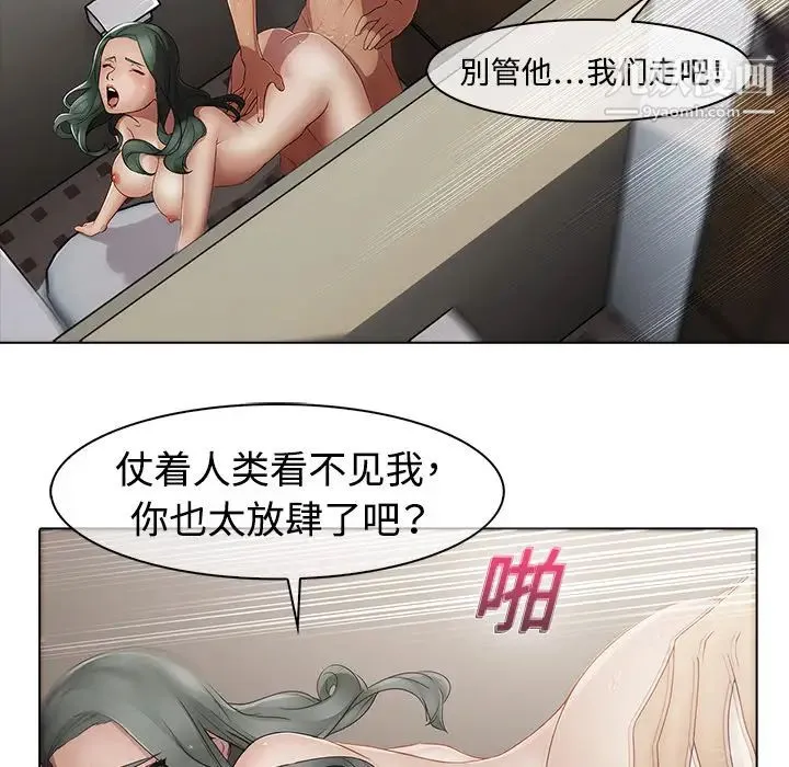 梦蝶 第5话 第57页