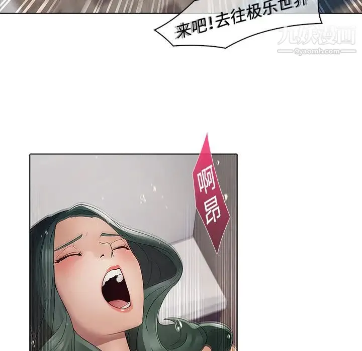 梦蝶 第5话 第71页