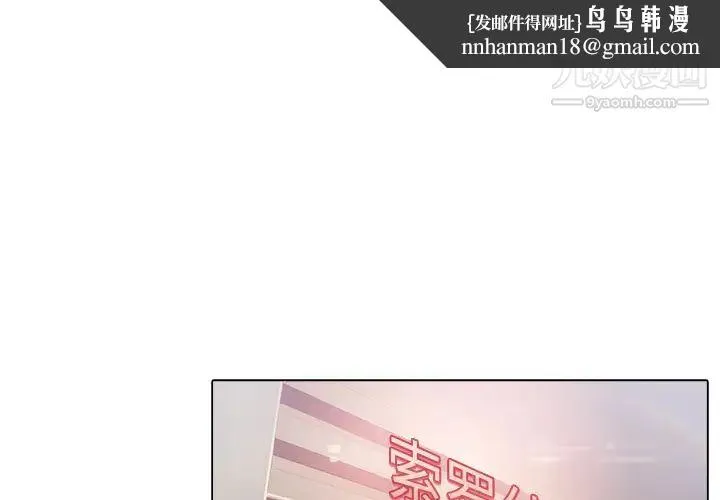 梦蝶 第22话 第1页