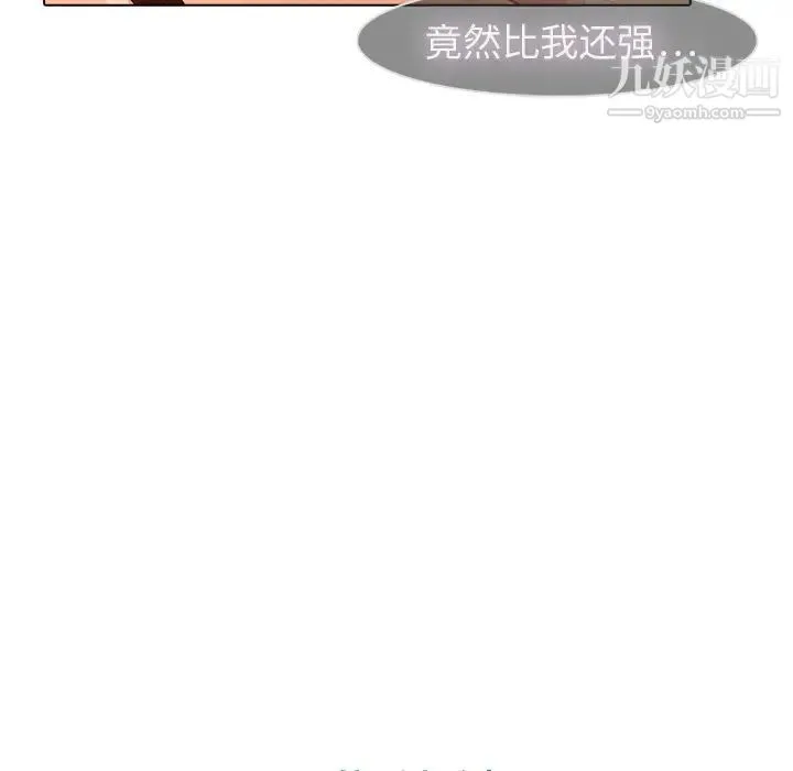 梦蝶 第22话 第71页
