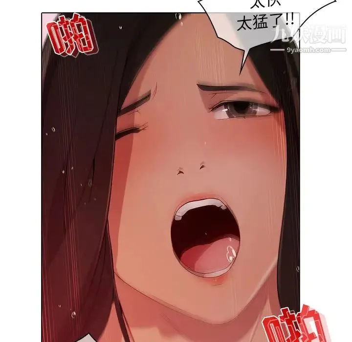 梦蝶 第22话 第67页