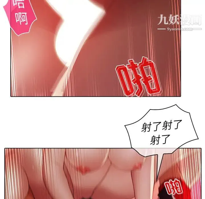 梦蝶 第22话 第65页