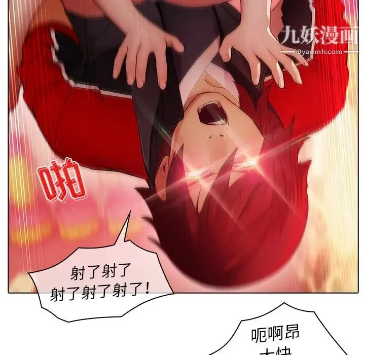 梦蝶 第22话 第66页
