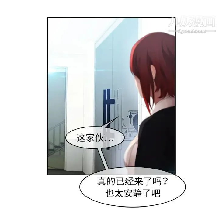 梦蝶 第22话 第25页