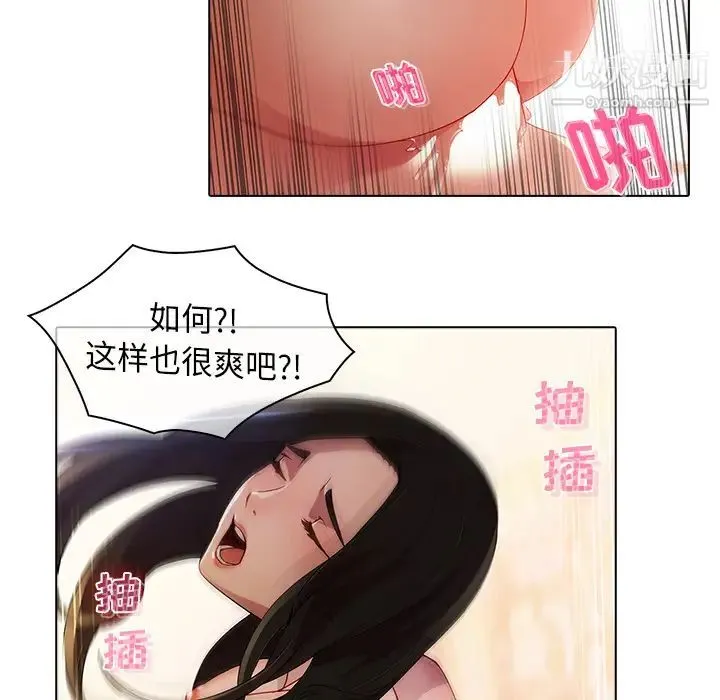 梦蝶 第22话 第30页