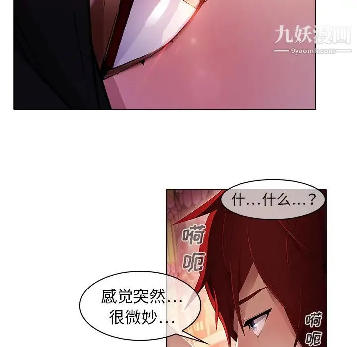 梦蝶 第22话 第45页