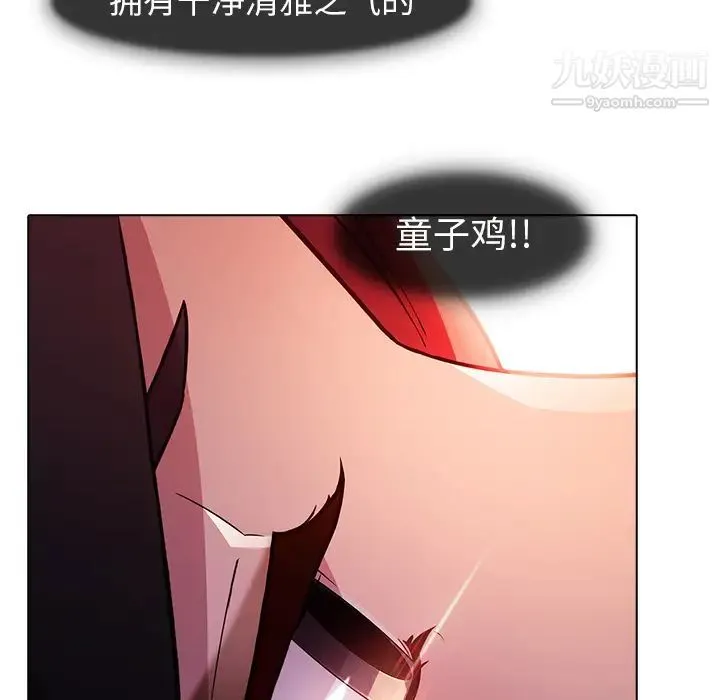 梦蝶 第22话 第44页