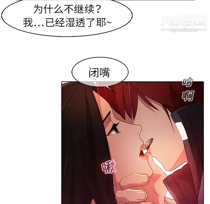 梦蝶 第22话 第49页