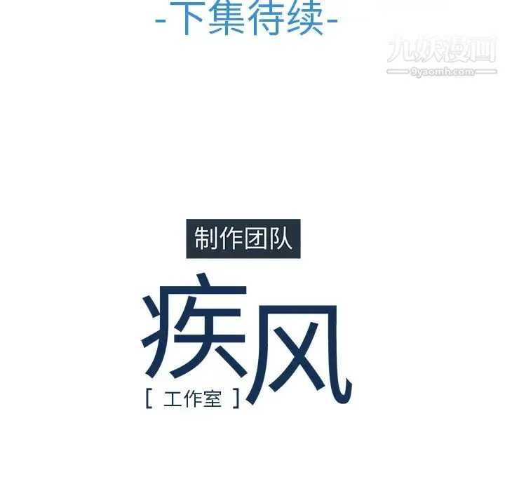 梦蝶 第22话 第72页