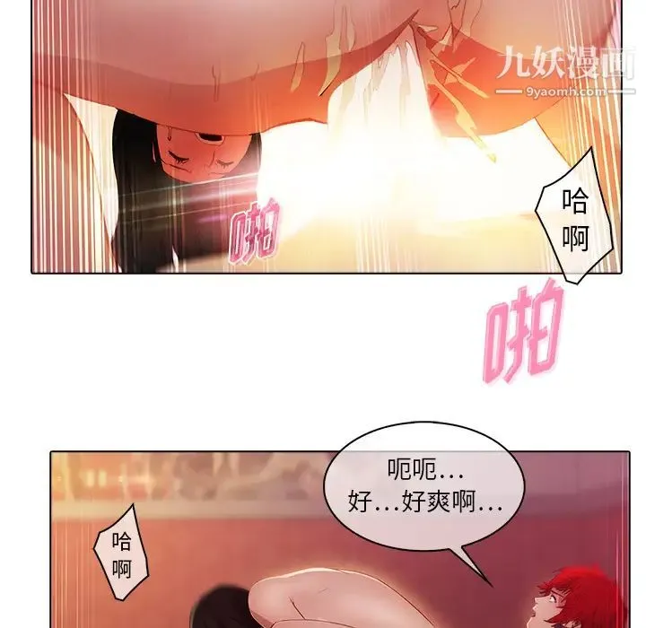 梦蝶 第22话 第34页