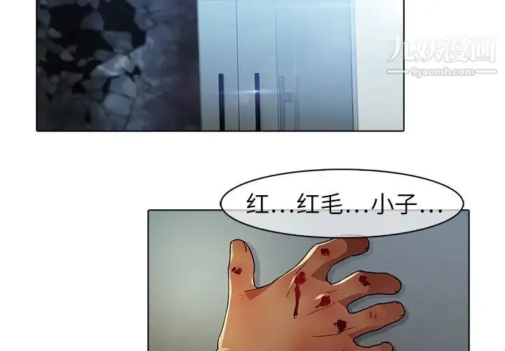 梦蝶 第22话 第3页