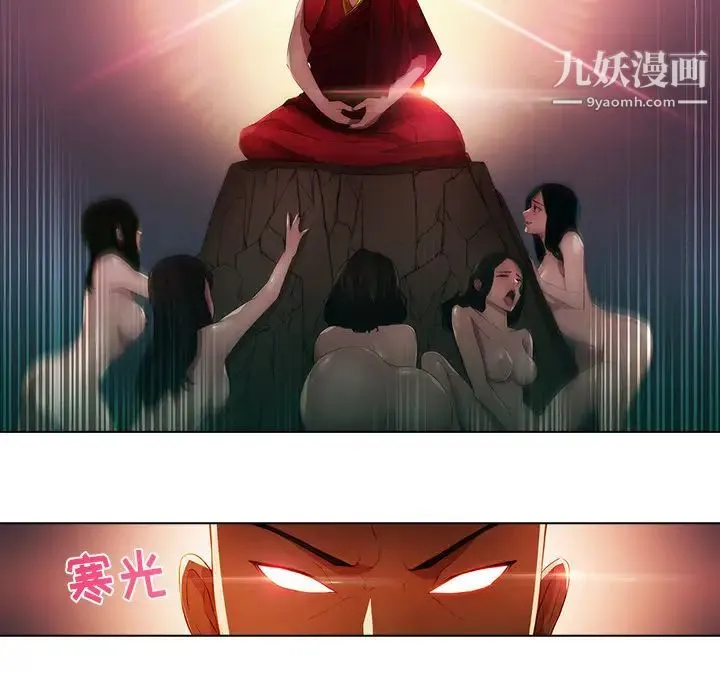 梦蝶 第22话 第40页