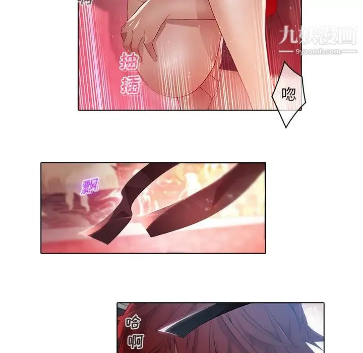 梦蝶 第22话 第52页