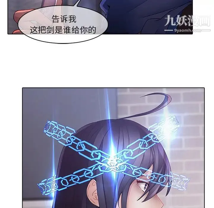 梦蝶 第11话 第32页