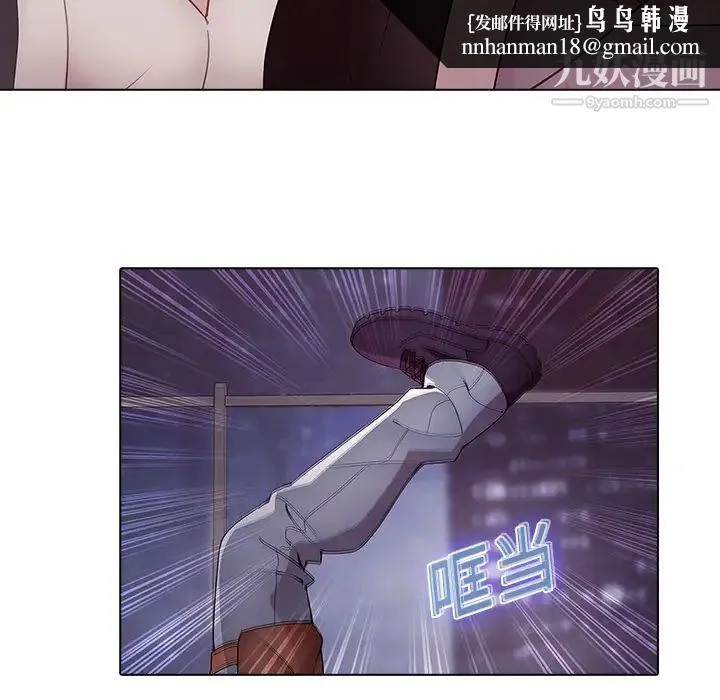 梦蝶 第11话 第51页