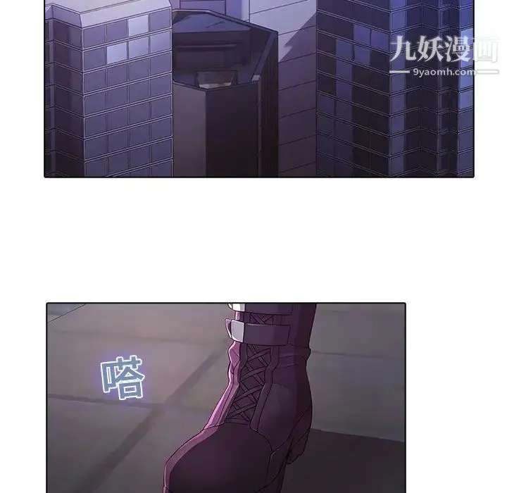 梦蝶 第11话 第47页