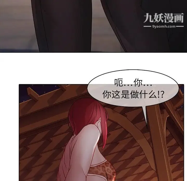 梦蝶 第11话 第67页