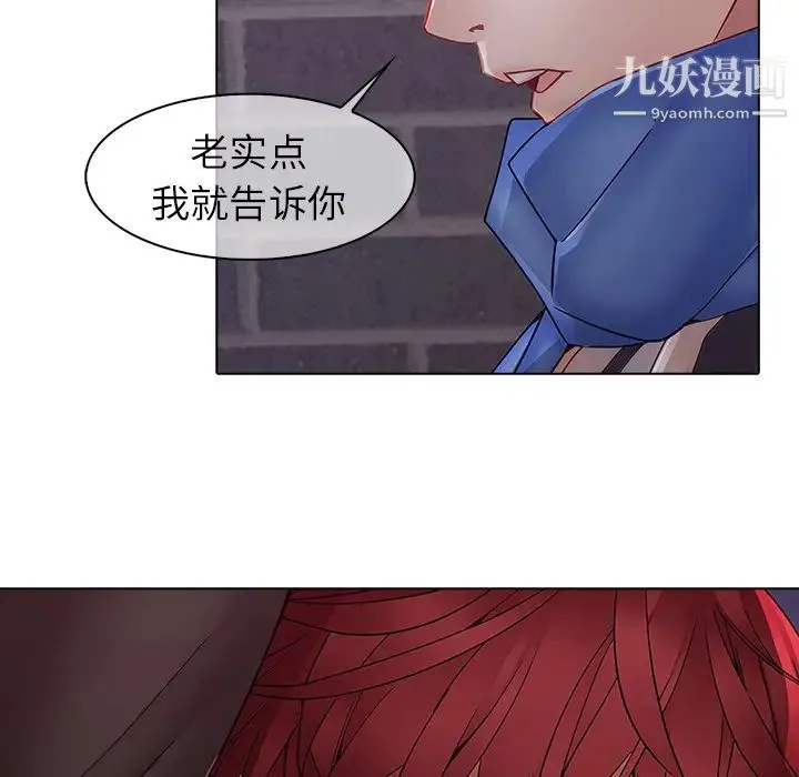 梦蝶 第11话 第21页