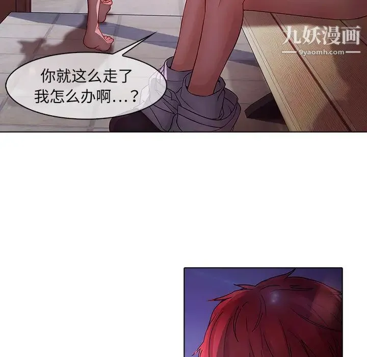梦蝶 第11话 第97页
