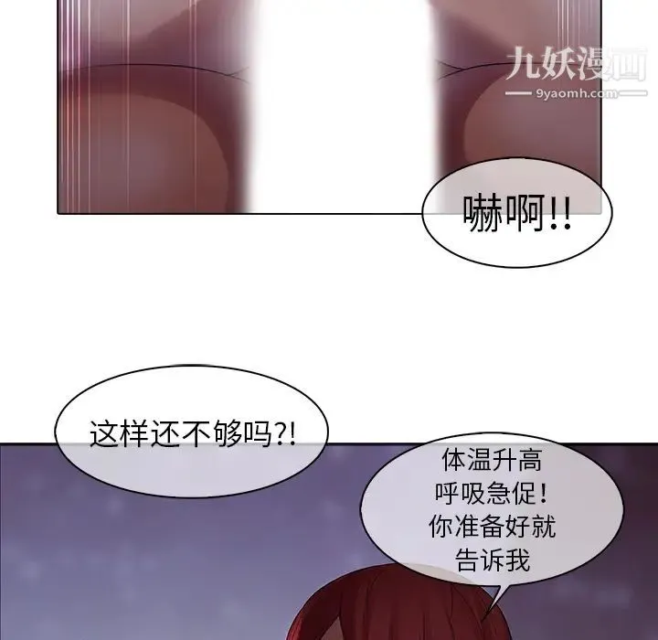 梦蝶 第11话 第83页