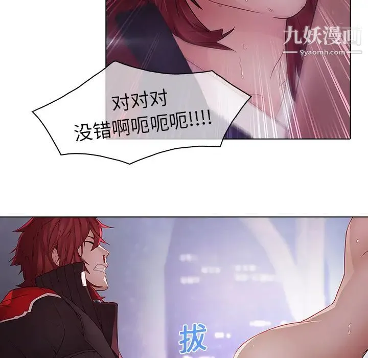 梦蝶 第11话 第93页