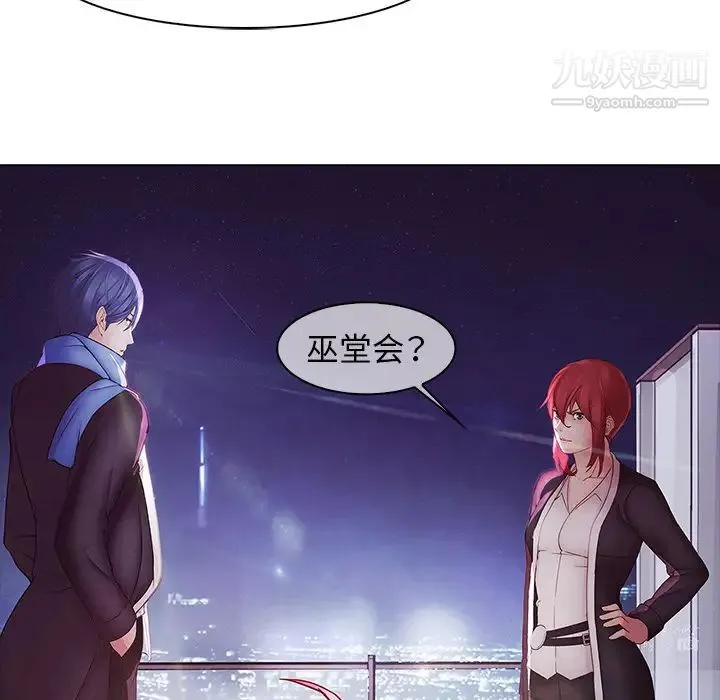 梦蝶 第11话 第57页