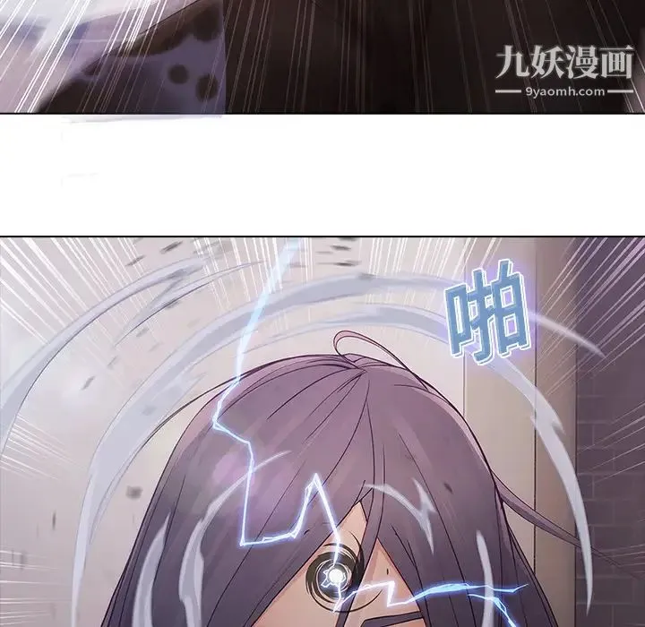 梦蝶 第11话 第37页