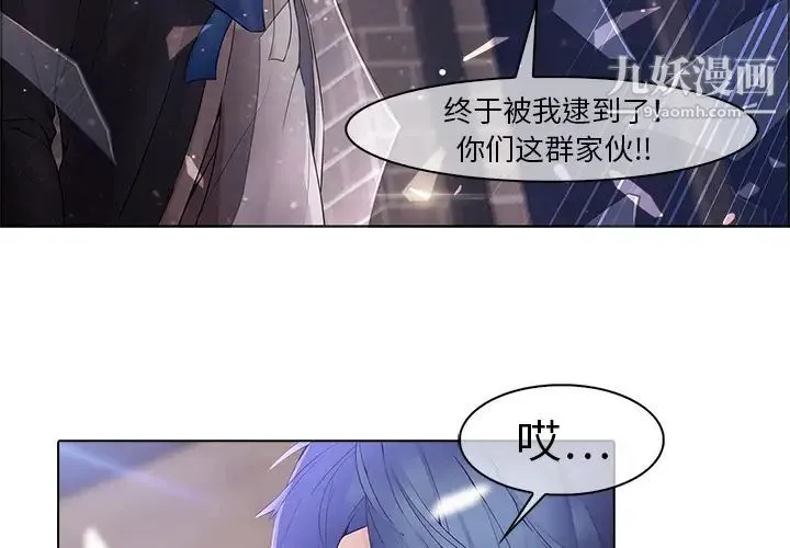 梦蝶 第11话 第4页