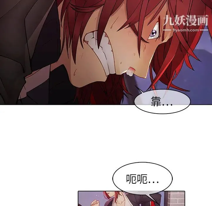 梦蝶 第11话 第22页