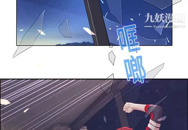 梦蝶 第11话 第2页