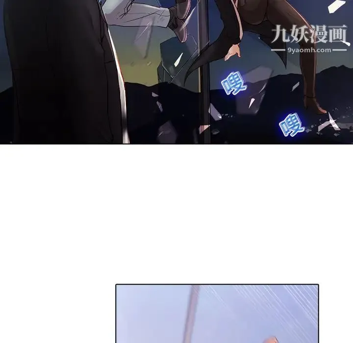 梦蝶 第11话 第8页