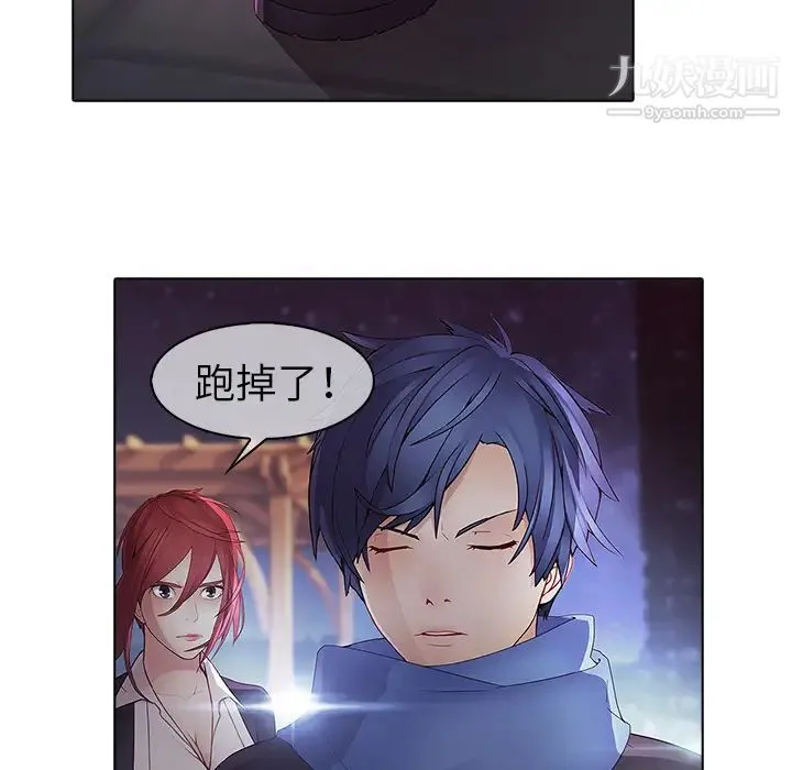 梦蝶 第11话 第48页