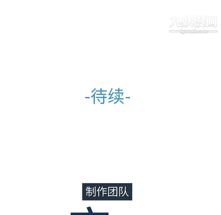 梦蝶 第11话 第99页