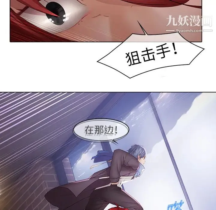 梦蝶 第11话 第42页