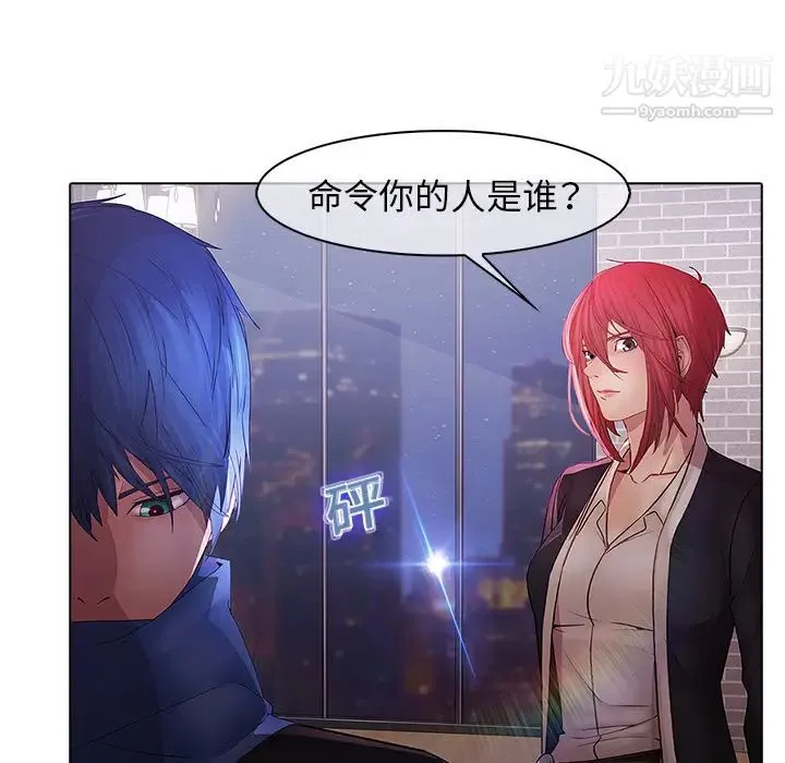 梦蝶 第11话 第34页