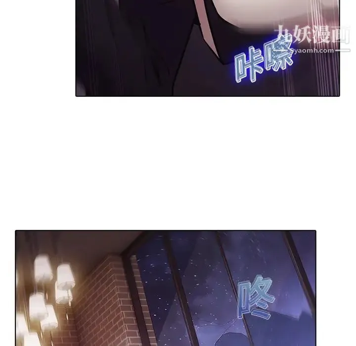 梦蝶 第11话 第12页