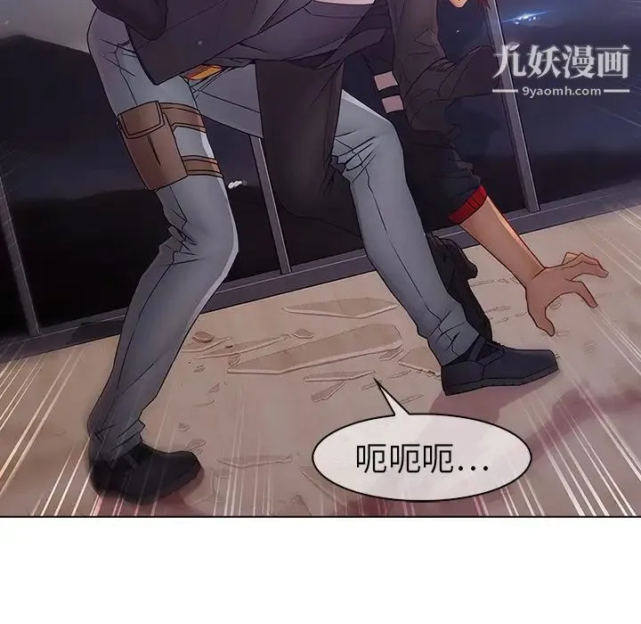 梦蝶 第11话 第14页