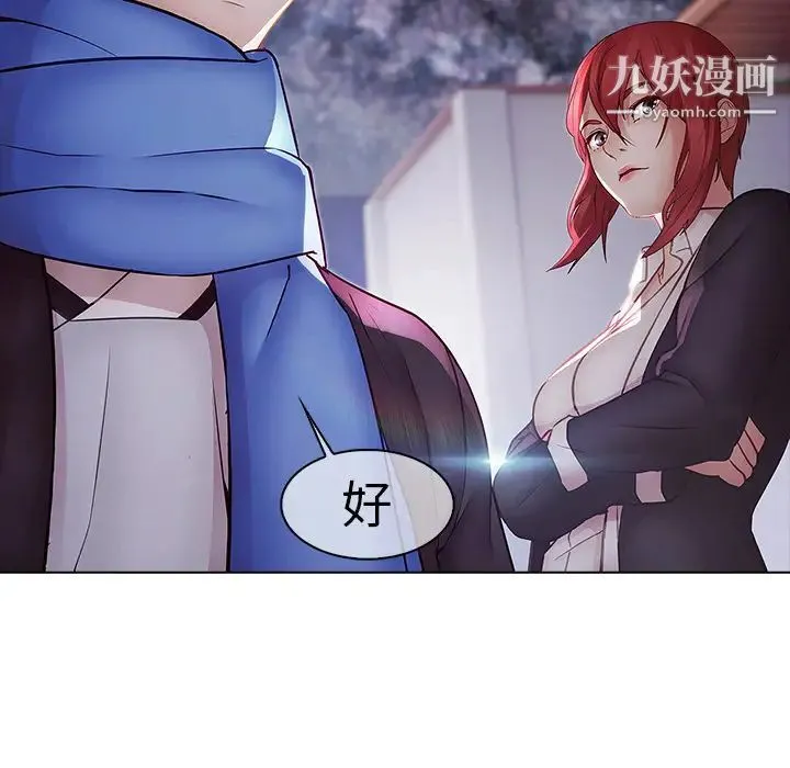梦蝶 第11话 第63页