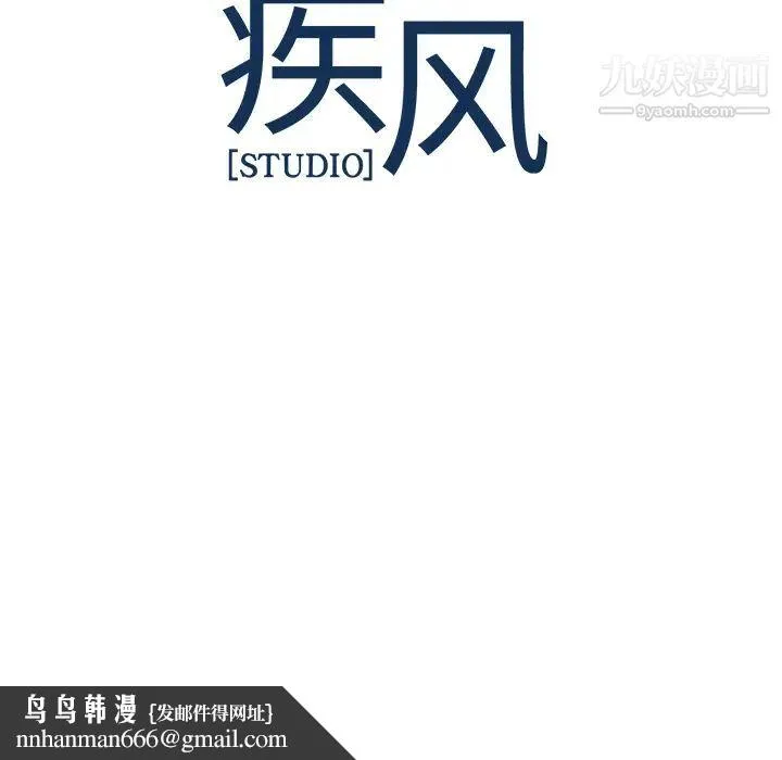 梦蝶 第11话 第100页