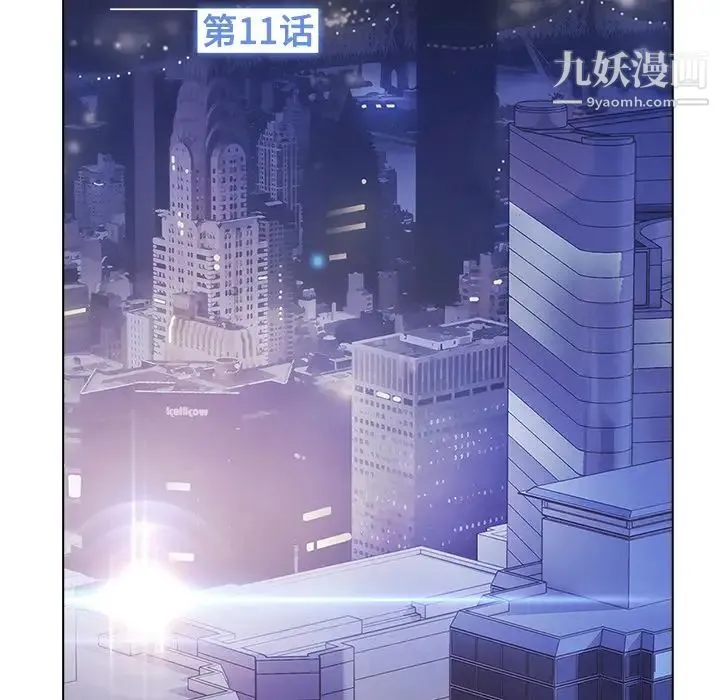 梦蝶 第11话 第46页